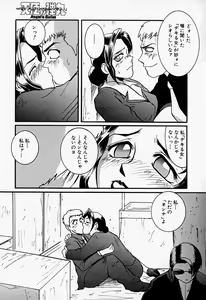 Page 90 of Tenshi no Dangan - preview thumbnail