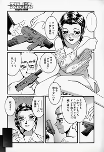 Page 94 of Tenshi no Dangan - preview thumbnail