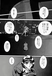 Page 97 of Tenshi no Dangan - preview thumbnail