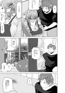 Page 8 of Kemono no Otonari-san - preview thumbnail