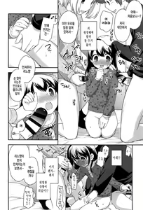 Page 156 of Yoiko wa Shicha Dame! - preview thumbnail