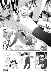 Page 210 of Yoiko wa Shicha Dame! - preview thumbnail