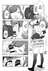 Page 22 of Yoiko wa Shicha Dame! - preview thumbnail