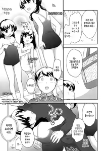Page 69 of Yoiko wa Shicha Dame! - preview thumbnail
