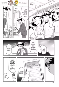 Page 94 of Yoiko wa Shicha Dame! - preview thumbnail