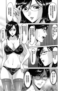 Page 139 of Saimin Choukyou Gakuen - preview thumbnail