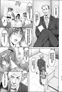 Page 51 of Saimin Choukyou Gakuen - preview thumbnail