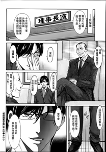 Page 72 of Saimin Choukyou Gakuen - preview thumbnail