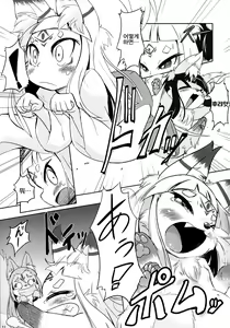 Page 12 of Okitsune-sama no Hon 2 - preview thumbnail