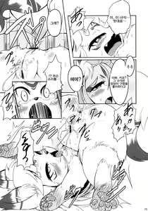 Page 16 of Okitsune-sama no Hon 2 - preview thumbnail