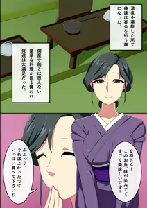 Page 33 of Shakkin Oyako Hamemakuri Ianryokou - preview thumbnail
