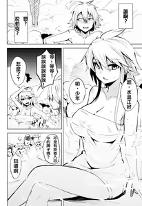 Page 9 of Shishi Ane - preview thumbnail
