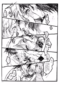 Page 13 of PSYREN de Ikitai? - preview thumbnail