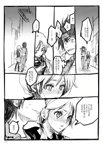 Page 17 of PSYREN de Ikitai? - preview thumbnail
