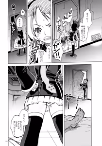 Page 19 of PSYREN de Ikitai? - preview thumbnail