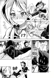 Page 20 of PSYREN de Ikitai? - preview thumbnail