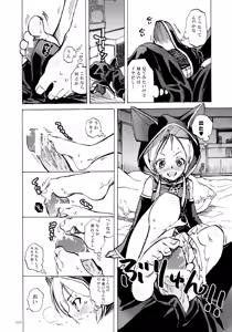 Page 21 of PSYREN de Ikitai? - preview thumbnail