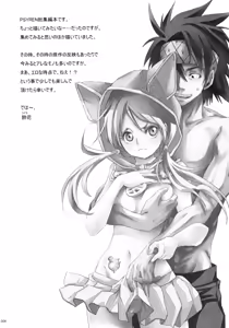 Page 3 of PSYREN de Ikitai? - preview thumbnail