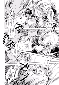 Page 35 of PSYREN de Ikitai? - preview thumbnail