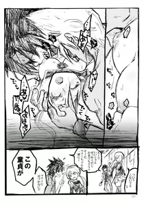 Page 6 of PSYREN de Ikitai? - preview thumbnail