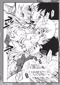Page 71 of PSYREN de Ikitai? - preview thumbnail