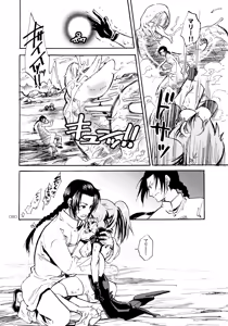 Page 79 of PSYREN de Ikitai? - preview thumbnail