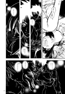 Page 81 of PSYREN de Ikitai? - preview thumbnail