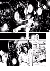 Page 82 of PSYREN de Ikitai? - preview thumbnail