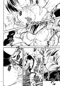 Page 89 of PSYREN de Ikitai? - preview thumbnail