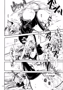 Page 91 of PSYREN de Ikitai? - preview thumbnail