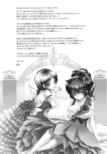 Page 94 of PSYREN de Ikitai? - preview thumbnail