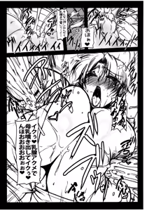 Page 4 of MilMilKING2 - preview thumbnail
