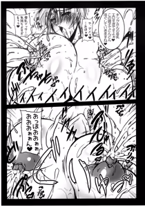 Page 5 of MilMilKING2 - preview thumbnail