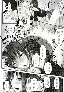Page 14 of Shibunama - preview thumbnail