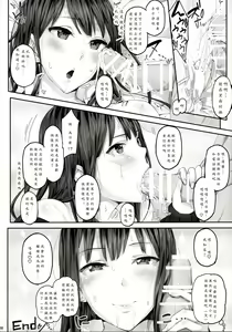 Page 18 of Shibunama - preview thumbnail