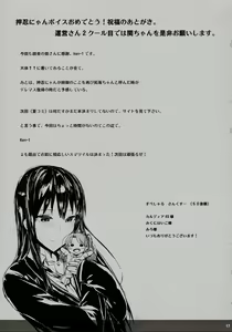Page 19 of Shibunama - preview thumbnail