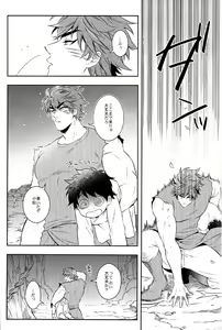 Page 3 of Sekai no Koto nara Ashita Kangaeru - preview thumbnail