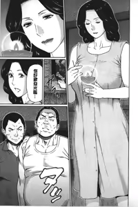 Page 138 of Mama to Sensei | 実母與女教師 - preview thumbnail