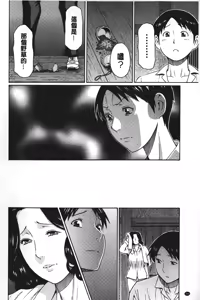Page 151 of Mama to Sensei | 実母與女教師 - preview thumbnail