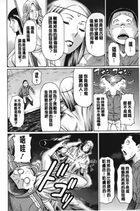 Page 171 of Mama to Sensei | 実母與女教師 - preview thumbnail