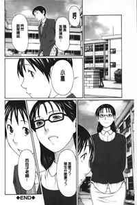 Page 27 of Mama to Sensei | 実母與女教師 - preview thumbnail
