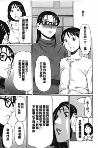 Page 48 of Mama to Sensei | 実母與女教師 - preview thumbnail