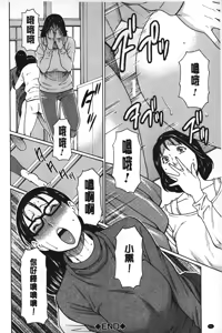Page 53 of Mama to Sensei | 実母與女教師 - preview thumbnail
