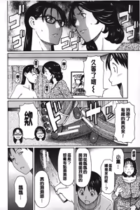 Page 65 of Mama to Sensei | 実母與女教師 - preview thumbnail
