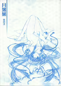 Getsurakuyou ~Sono Ni~ — hentai manga cover on Fhentai