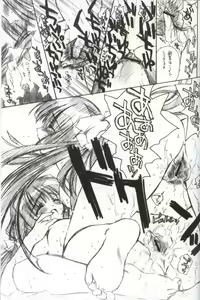 Page 12 of Getsurakuyou ~Sono Ni~ - preview thumbnail