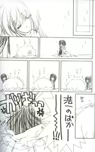 Page 3 of Getsurakuyou ~Sono Ni~ - preview thumbnail