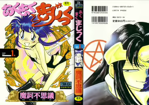 Aku Maku Magic - hentai manga cover image