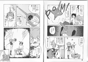 Page 19 of Aku Maku Magic - preview thumbnail