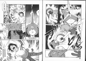 Page 20 of Aku Maku Magic - preview thumbnail
